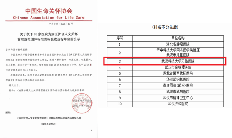武科大.png