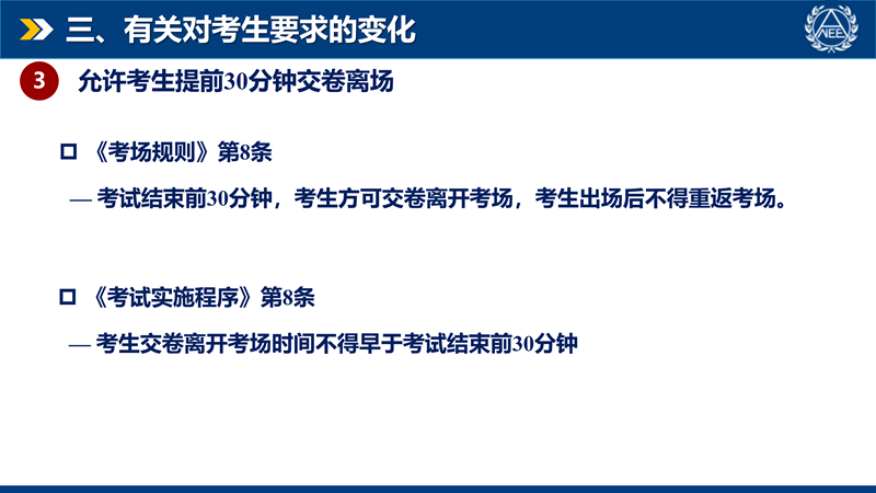 1778557112460549.png 提前离场.png